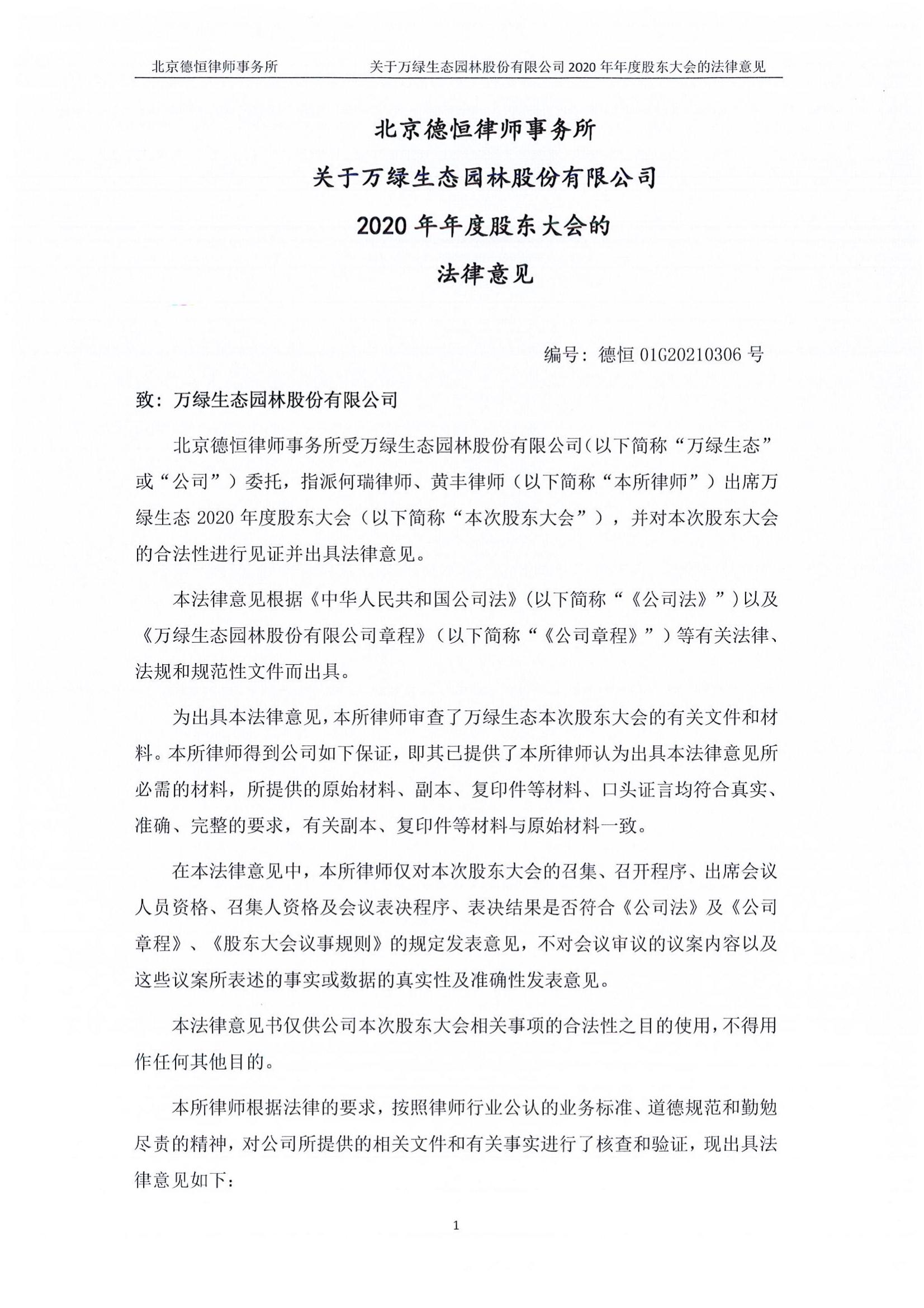法律意見