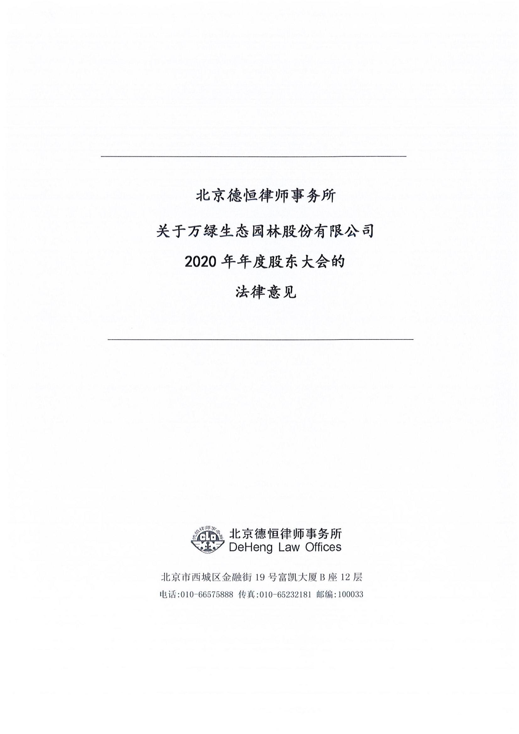 法律意見